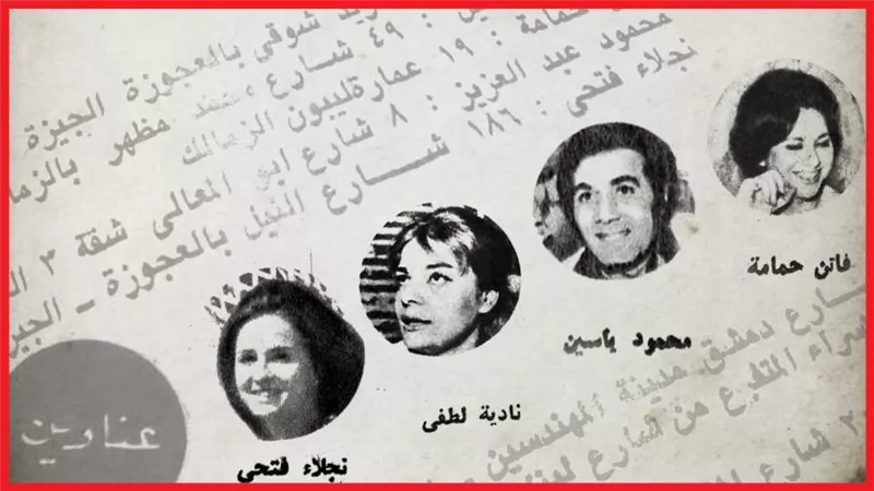 عناوين النجوم.. ماذا يحدث لو حدث ما كان يحدث في مجلة «الكواكب» زمان؟