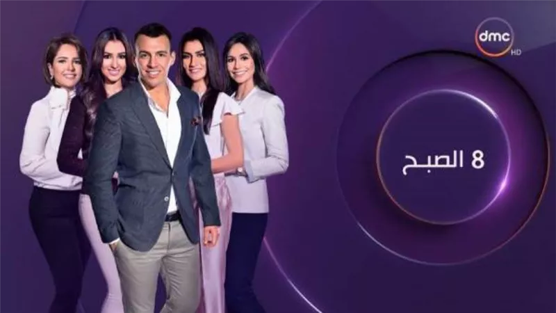 فريق عمل برنامج 8