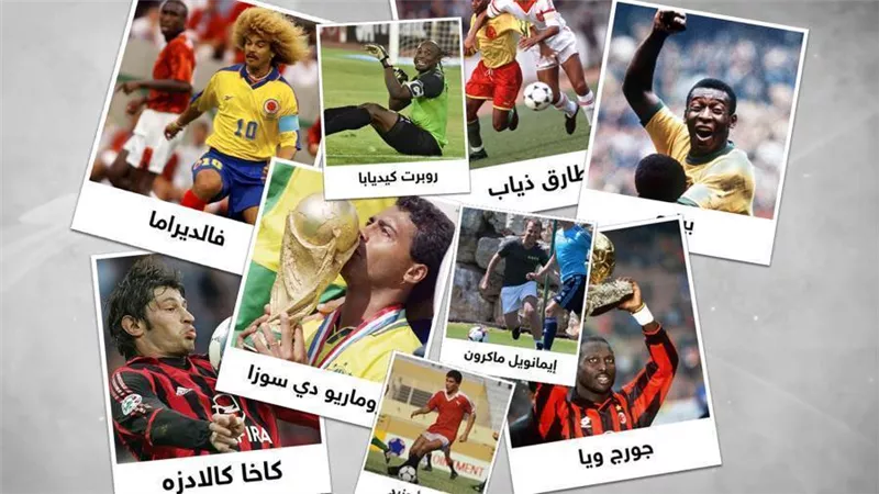 بالفيديو :  مشاهير لعبوا الكرة ولعبوا في السياسة