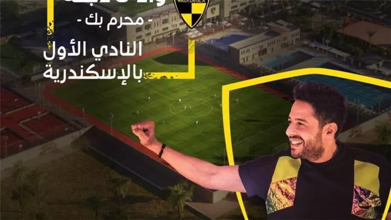 السبت .. مفاجآت حماقي في الإسكندرية