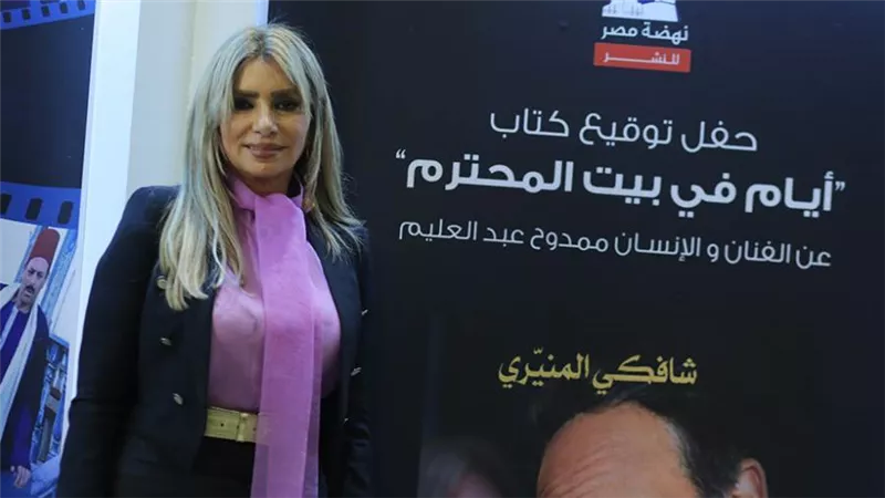 بالفيديو : حفل توقيع كتاب «أيام في بيت المحترم» ماذا قال النجوم عن ممدوح عبدالعليم؟
