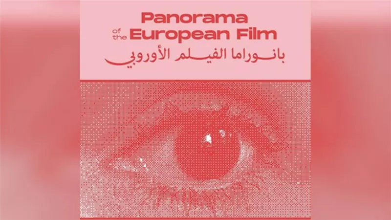 تعرف على مواعيد عروض الأفلام في بانوراما الفيلم الأوروبي