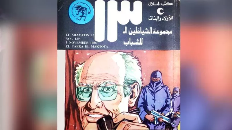 مفاجأة .. «نتفليكس» تحول قصص الشياطين الـ 13 إلى مسلسل 