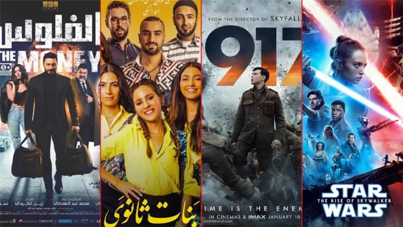 بوكس أوفيس الأسبوع .. «1917» يتصدر وتامر حسنى يحافظ على المركز الأول