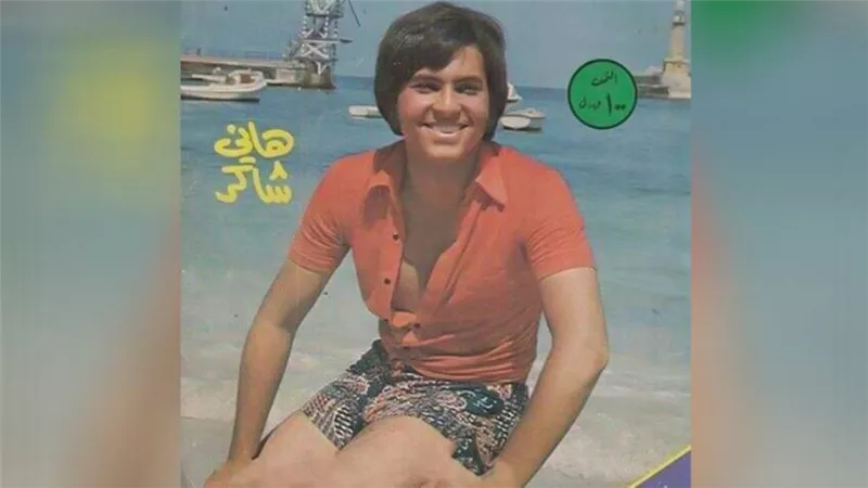 صورة من زمن فات .. النقيب هاني شاكر «أيام الشقاوة» 