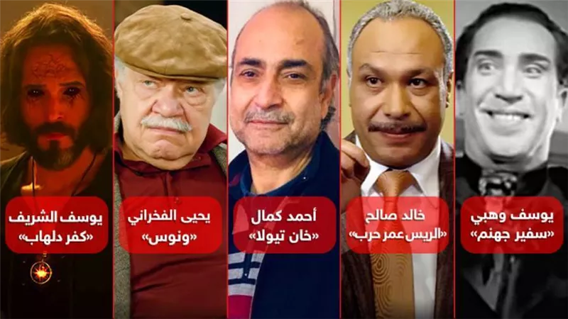 أحدثهم أحمد كمال في «خان تيولا» .. أبرز من جسدوا دور «الشيطان» في السينما والدراما