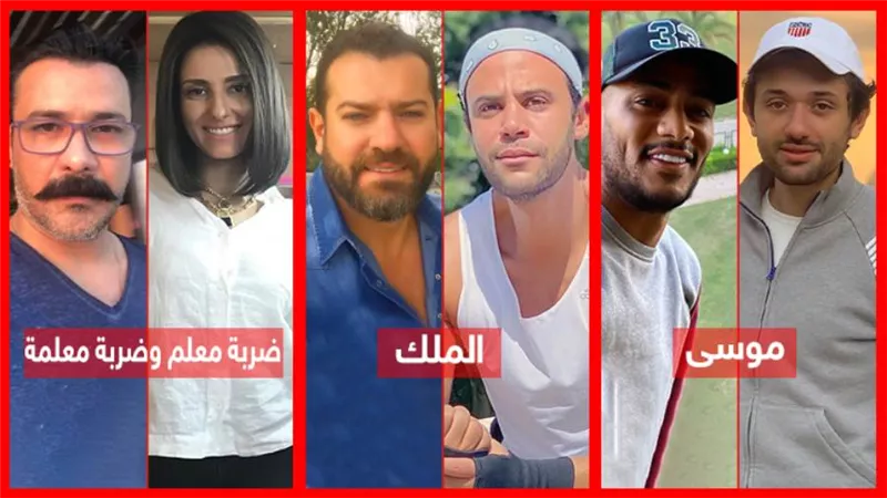 اختلف الممثلون وتشابهت الأسماء .. «ضربة معلم والملك وموسى» صراع النجوم علي الاسم