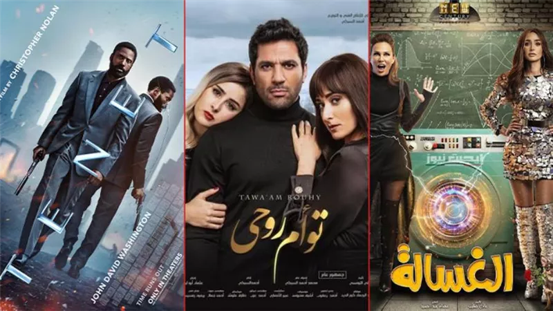 بوكس أوفيس الأسبوع .. tenet يتصدر وحسن الرداد نمبر وان والغسالة يتخطي 13 مليون