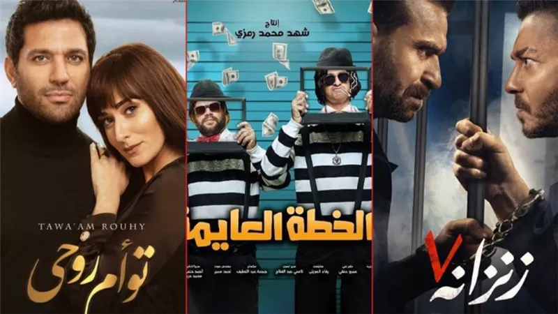 بوكس أوفيس .. توأم روحي يتراجع وزنزانة 7 يعتلي القمة والخطة العايمة يخطف الأنظار