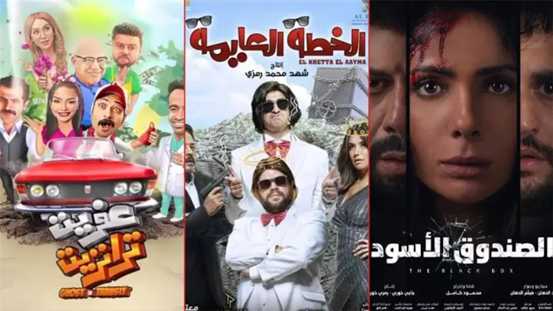 بوكس أوفيس .. مني زكي فى المقدمة وبيومي فؤاد في المركز الثاني والخطة العايمة يخطف الإيرادات