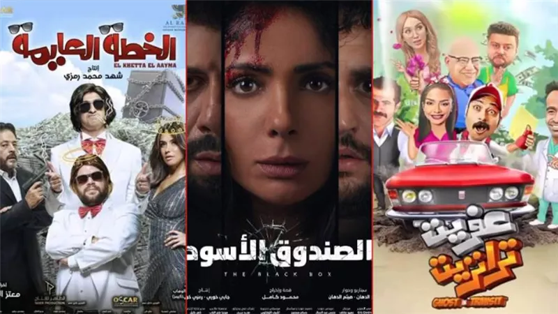 بوكس أوفيس الأسبوع بلا مفاجآت .. منى زكى تتصدر وبيومى فؤاد يلاحقها وعلي ربيع ينافس