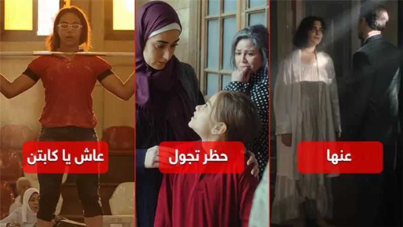 قبل عرضها .. قصة 3 أفلام مصرية تشارك في المسابقة الدولية لمهرجان القاهرة السينمائي
