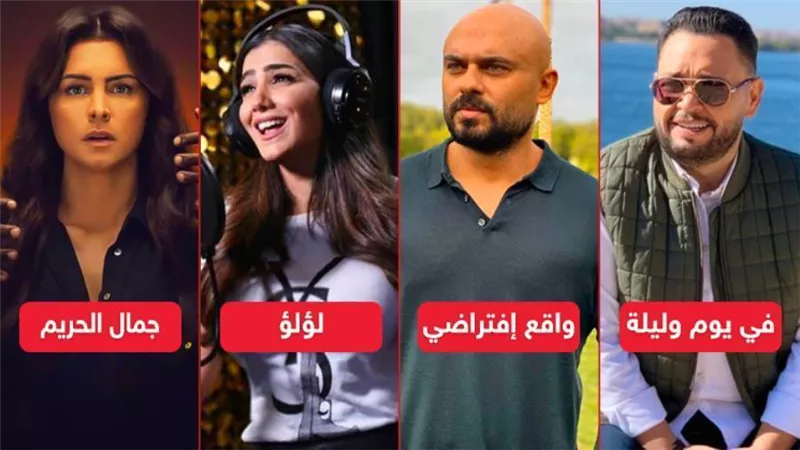 أبطالها مي عمر وأحمد رزق وأحمد صلاح حسني ونور .. 4 مسلسلات مرشحة للعرض في موسم ديسمبر