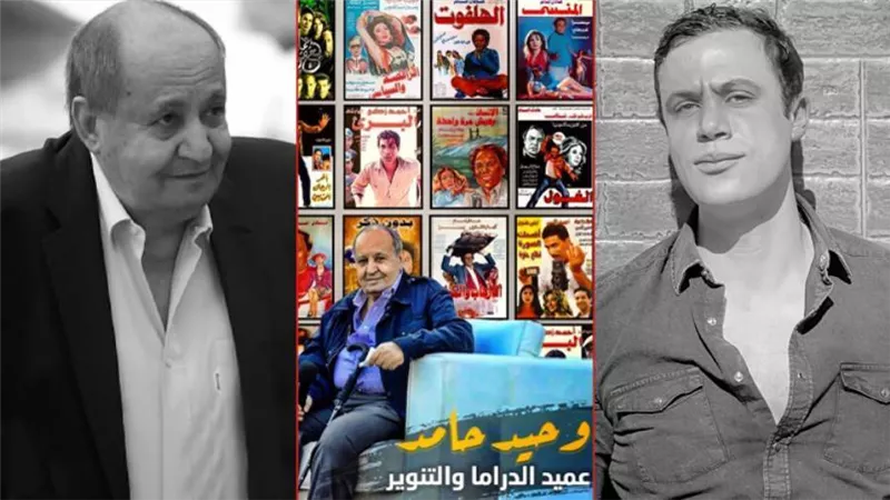 محمد عادل إمام يرصد تاريخ وحيد حامد في صورة