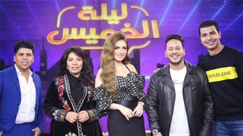 محمد أنور وكريم عفيفي وعمر كمال وإيمان السيد ضيوف ليلة الخميس مع ياسمين عز