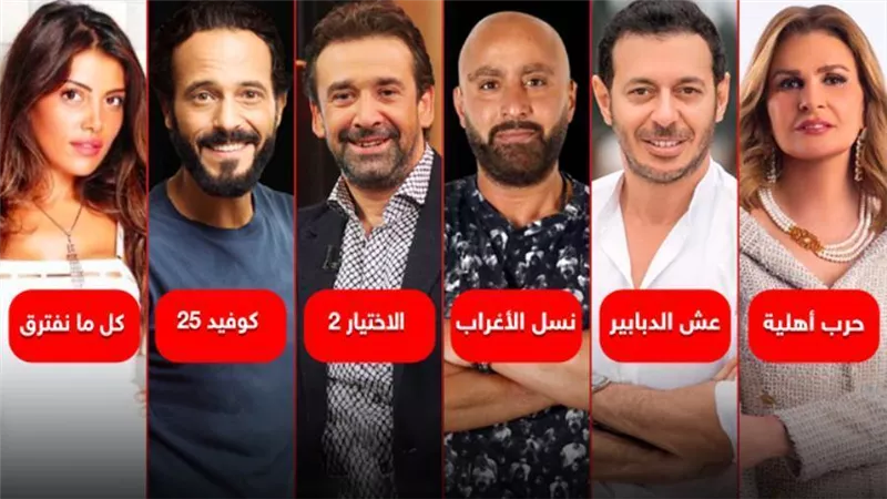 تاريخي وصعيدي ووطني وأكشن  .. النجوم يتنافسون على لقب الأفضل في رمضان 2021