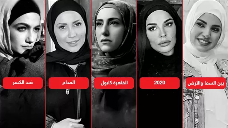 حنان ودرة وتارا ونسرين ونادين .. نجمات بالحجاب في دراما رمضان 2021