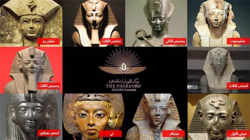 22 معلومة عن ملوك وملكات موكب المومياوات الملكية