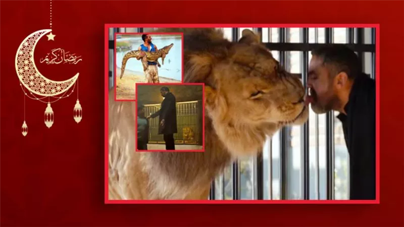 أمير كرارة ومحمد رمضان وأحمد العوضي .. نجوم الحيوانات المفترسة في رمضان 2021
