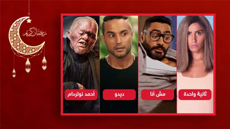 تامر حسني وكريم فهمي ودينا الشربيني يشعلون المنافسة في عيد الفطر ورامز جلال لم يحدد موقفه