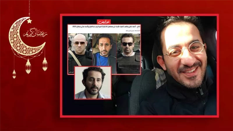 كما نشر خبر أبيض .. أحمد حلمي يظهر في الحلقة 29 من مسلسل الاختيار 2