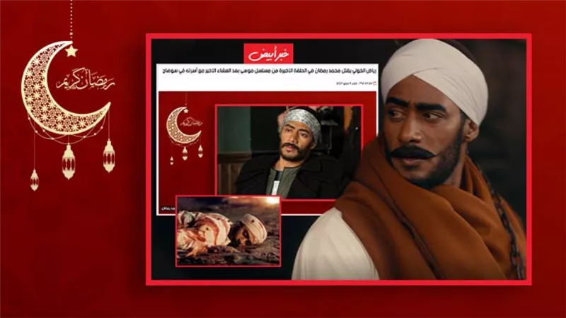 كما نشر خبر أبيض .. شداد يقتل موسى بعد العشاء الأخير مع أسرته في سوهاج 
