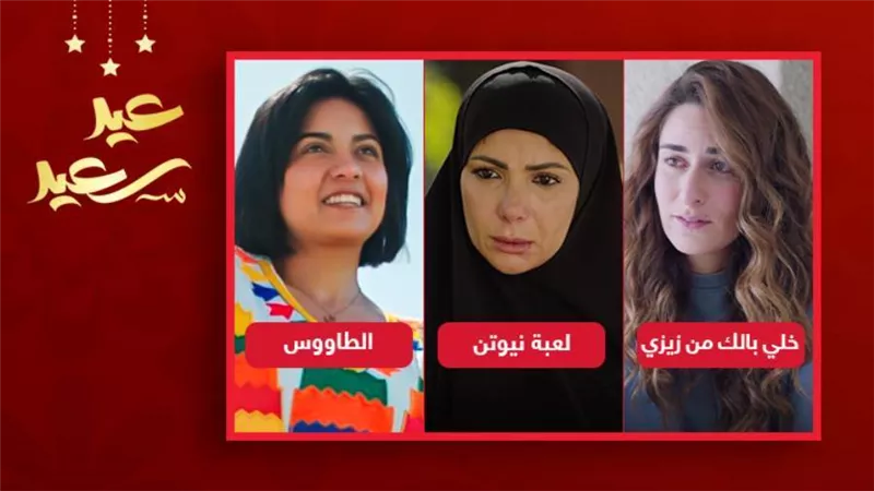 منى زكي وسهر الصايغ وأمينة خليل يتربعن على قمة أفضل بطلات مسلسلات رمضان 2021