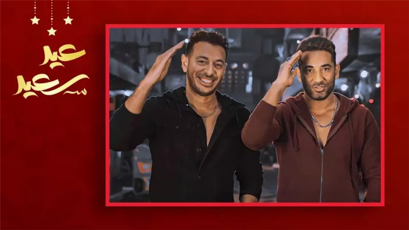 مصطفى شعبان وعمرو سعد أو سفينة وسرية .. الدويتو الدرامي الأفضل في رمضان 2021