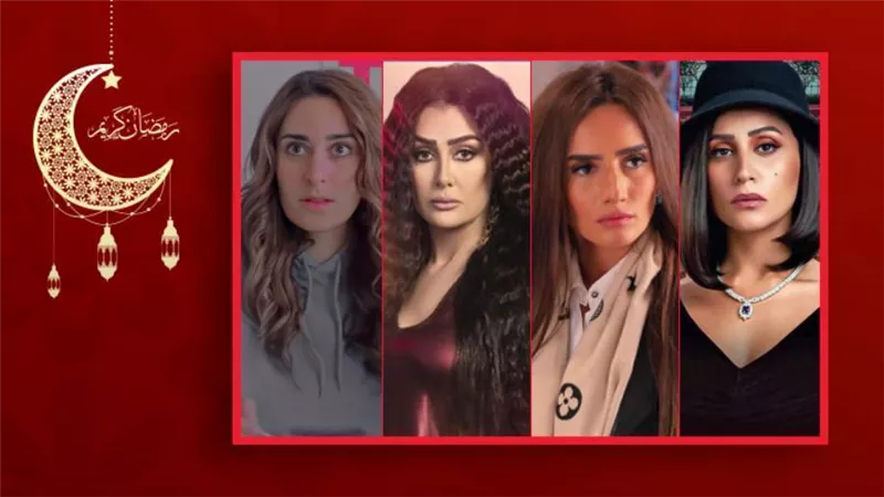 غادة عبدالرازق وزينة ودينا الشربينى وأمينة خليل في معسكر مغلق حتى آخر رمضان بسبب تصوير مسلسلاتهن