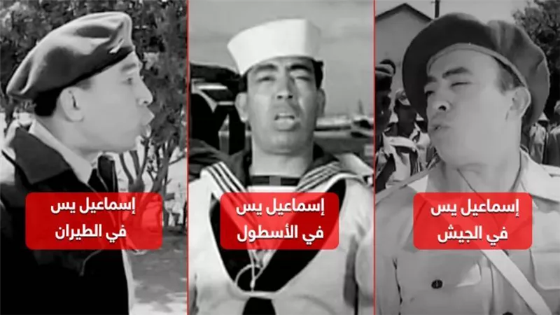 زوجة نجل إسماعيل يس لـ خبر أبيض : عبدالناصر طلب منه تقديم أفلام وطنية ليشجع الشباب على التطوع فى الجيش 