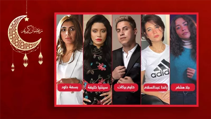 قول رأيك : ماهو أسوأ ظهور لـ وجه جديد في دراما رمضان 2021 ؟ 