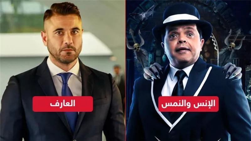 اتجاه لعرض فيلمي الإنس والنمس بطولة محمد هنيدي والعارف لـ أحمد عز فى عيد الأضحى