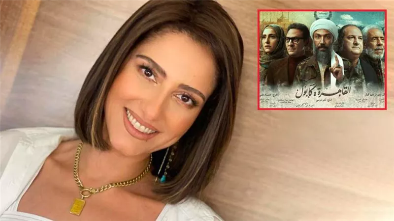 حنان مطاوع : لازلت متأثرة بشخصية منال في مسلسل القاهرة كابول والعمل يخاطب البسطاء