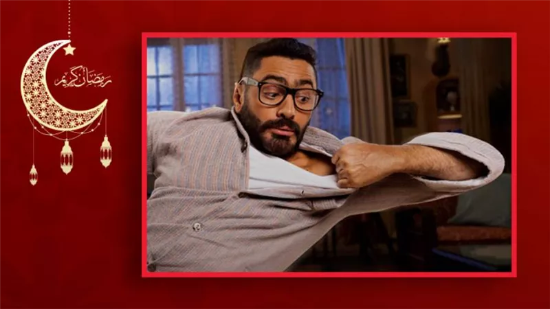 خروج فيلم مش أنا لـ تامر حسني من منافسات موسم عيد الفطر السينمائي 2021