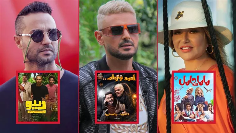 بوكس أوفيس الأسبوع .. رامز فى المركز الأول وكريم فهمى ثانيا وليلى علوى تزيح دينا الشربينى من المركز الثالث 