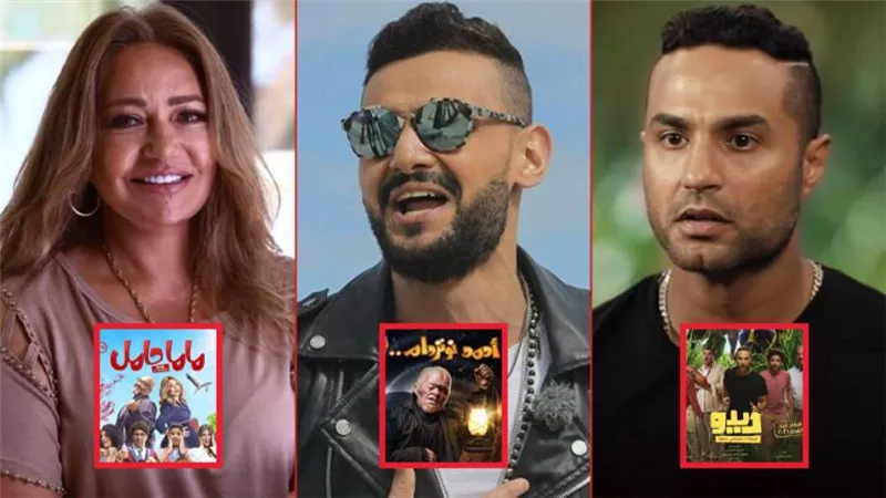 بوكس أوفيس الأسبوع .. رامز جلال يتصدر وليلي علوي فى المركز الثاني وكريم فهمي يتراجع للمركز الثالث