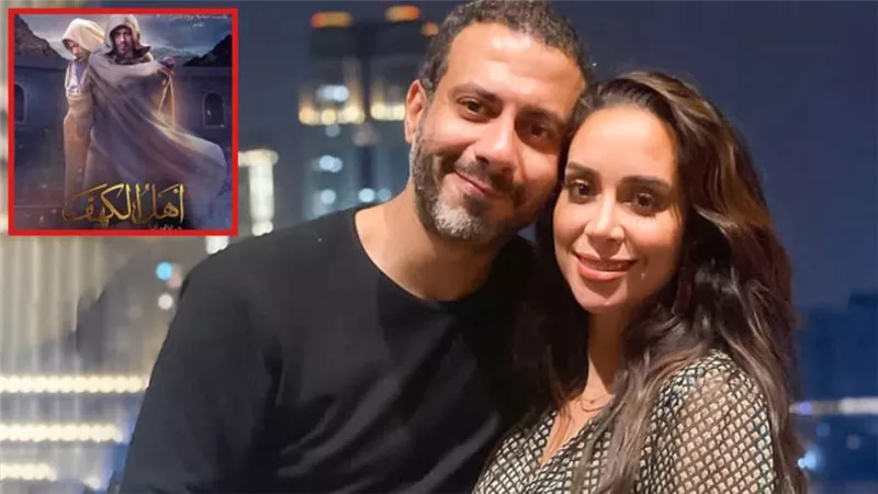 بعد عقد قرانهما .. محمد فراج وبسنت شوقي يستعدان لاستكمال تصوير مشاهدهما في أهل الكهف
