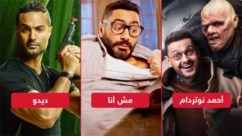 تامر حسني يتفوق على رامز جلال وكريم فهمي ويحقق مليون و300 ألف جنيه إيرادات فى يوم واحد