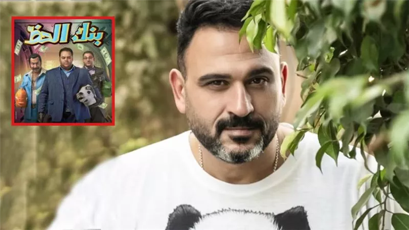 أكرم حسني : أبدأ التحضير للجزء الثاني من فيلم بنك الحظ بعد انتهاء تصوير فيلم العميل صفر