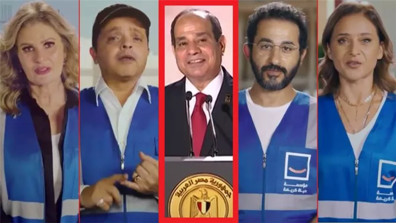 النجوم يدعمون مبادرة حياة كريمة بحضور الرئيس عبدالفتاح السيسي
