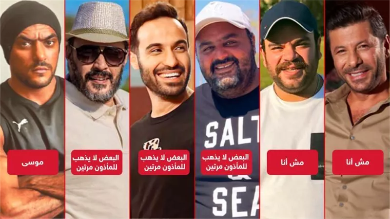 أحمد فهمى وشيكو وعمروعبدالجليل وإياد نصار ومحمد عبدالرحمن وأحمد العوضي ضيوف شرف أفلام عيد الأضحى