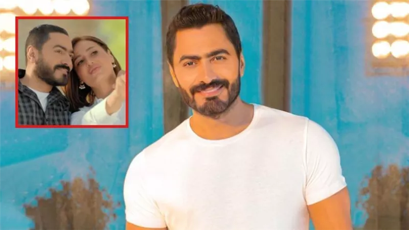 بعد أزمة حلا شيحة .. كليب تامر حسني بحبك يقترب من 5 ملايين مشاهدة في 72 ساعة