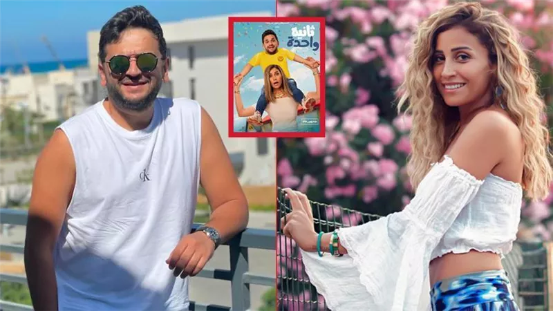 عرض فيلم ثانية واحدة بطولة دينا الشربيني ومصطفى خاطر على منصة شاهد بعد عيد الأضحى