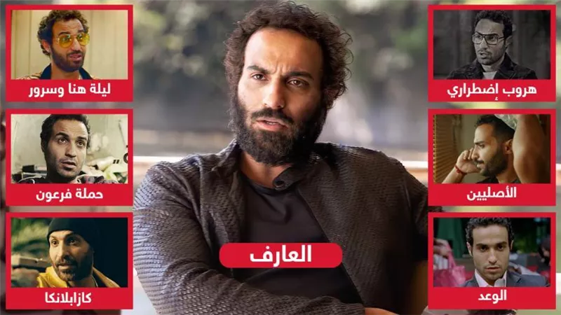 قبل فيلم العارف مع أحمد عز .. 6 أدوار ظهر فيها أحمد فهمى بعيداً عن الكوميديا