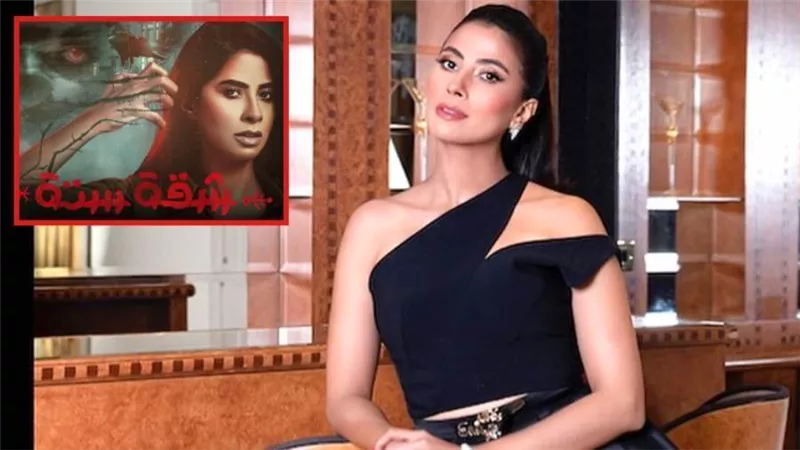 عرض مسلسل الرعب شقة 6 بطولة روبي يوم 19 أغسطس على منصة شاهد