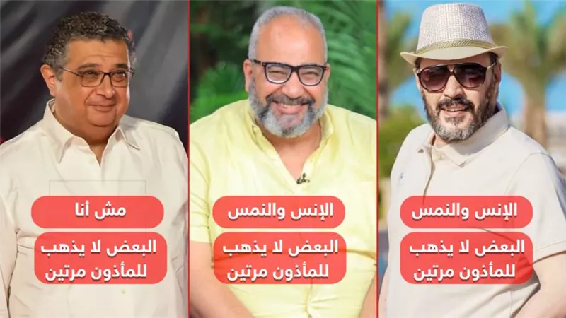 بيومى فؤاد وماجد الكدوانى وعمرو عبدالجليل بـ وشين فى موسم الصيف 