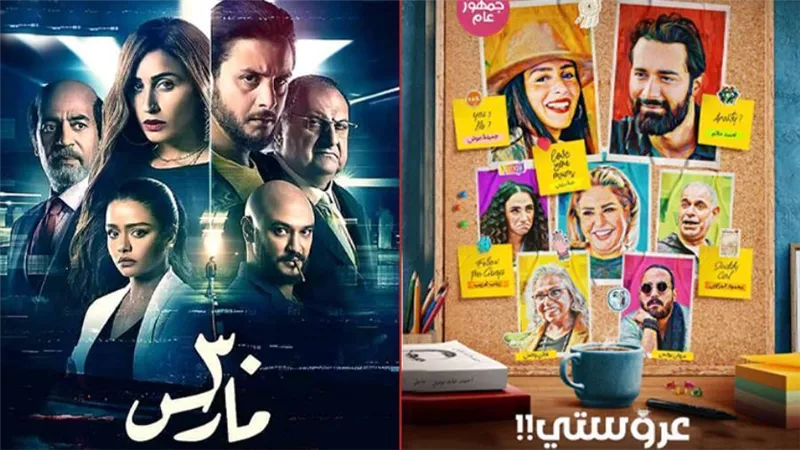 فيلم عروستي يتصدر الإيرادات أمس بـ 550 ألف جنيه و30 مارس في المركز الأخير بـ 29 ألف فقط