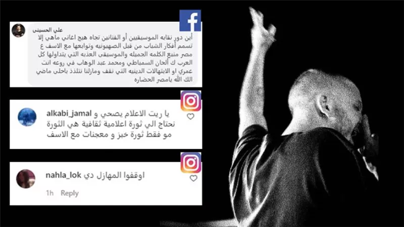 الجمهور يشيد بحملة خبر أبيض ضد مطربي الراب : أوقفوا هذه المهازل