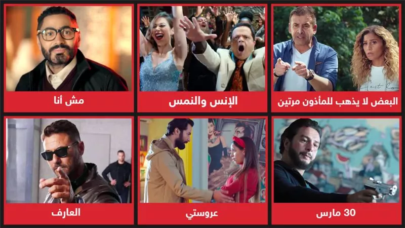 تراجع كبير في إيرادات السينما .. جميع الأفلام المعروضة لم تحقق مليون جنيه