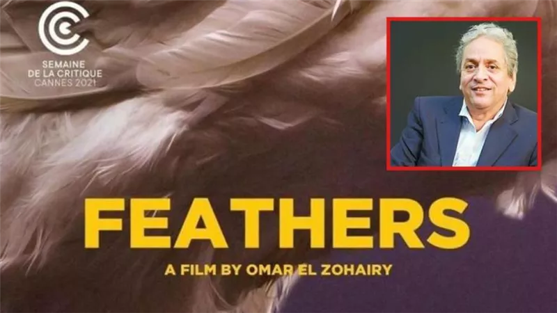 عمر عبدالعزيز :  انسحبت من عرض فيلم ريش لأنه يسئ لمصر ويظهرها كأنها عشوائيات ولا يليق أن يكون في مهرجان الجونة